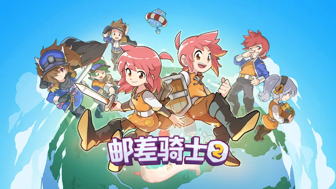 【冒险】邮差骑士2v2.7.14_内置作弊菜单 中文版