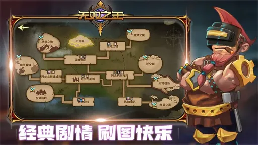 【动作】5.3更新  无双之王_百倍血量+百倍伤害【大厅注入，游戏自动退出后重启生效】中文版