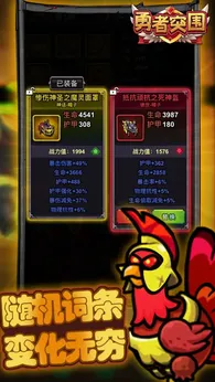 勇者突围_内置免广告+秒杀+移速 中文版