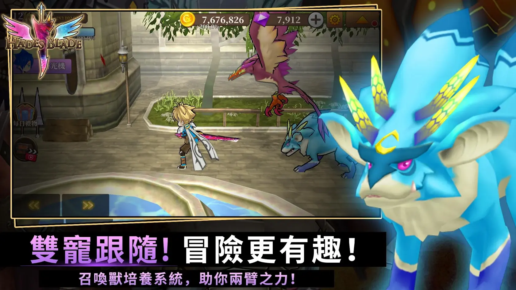 无尽的任务：黑帝斯之剑_内置作弊菜单 中文版