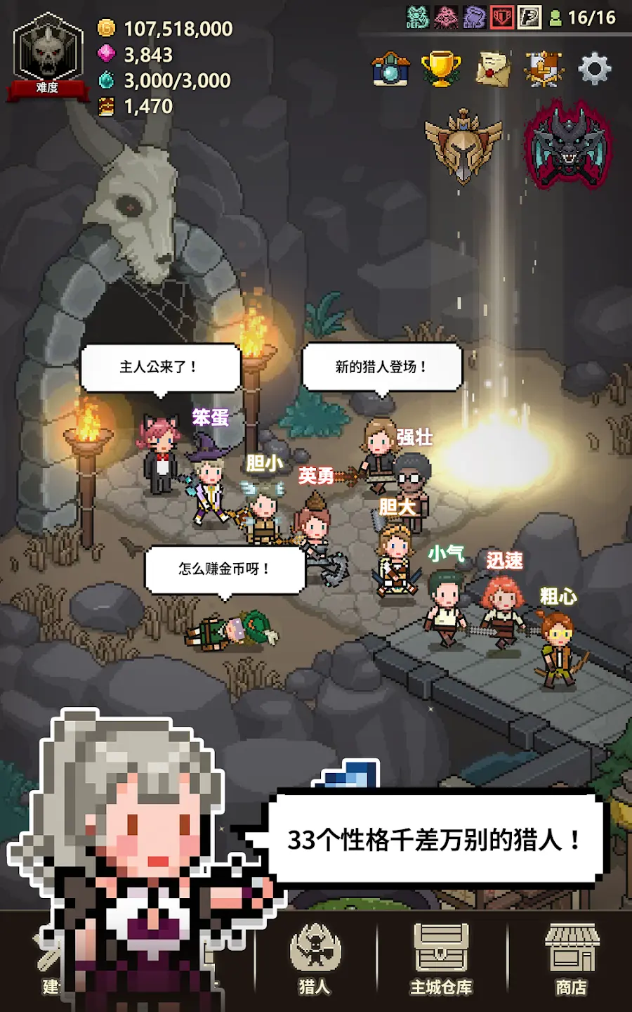 【冒险】猎魔村物语v1.408_内置多功能菜单 中文版 截图