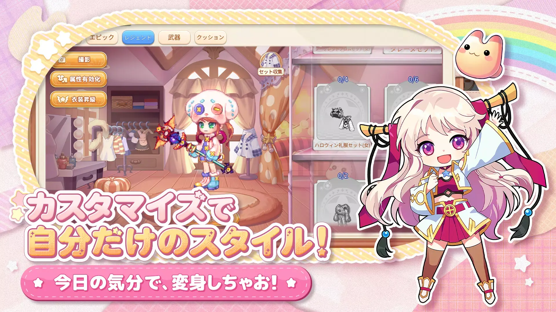 彩虹物语_内置作弊菜单 中文版