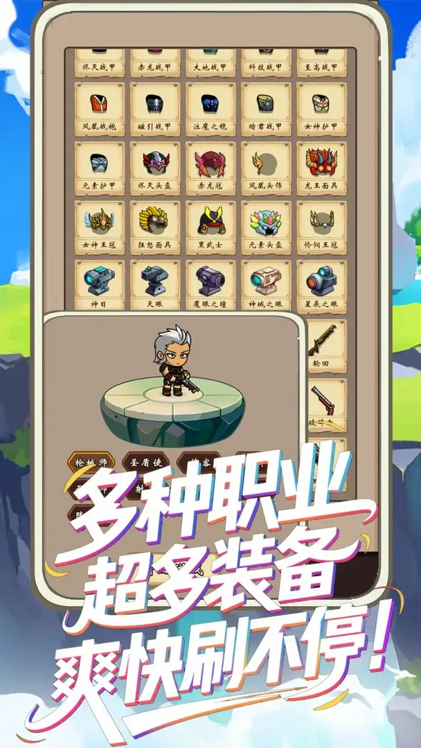 【动作】一直刷_内置作弊菜单 中文版