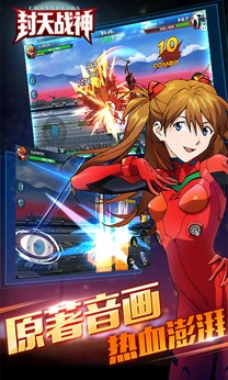 封天战神_内置无限技能 中文版