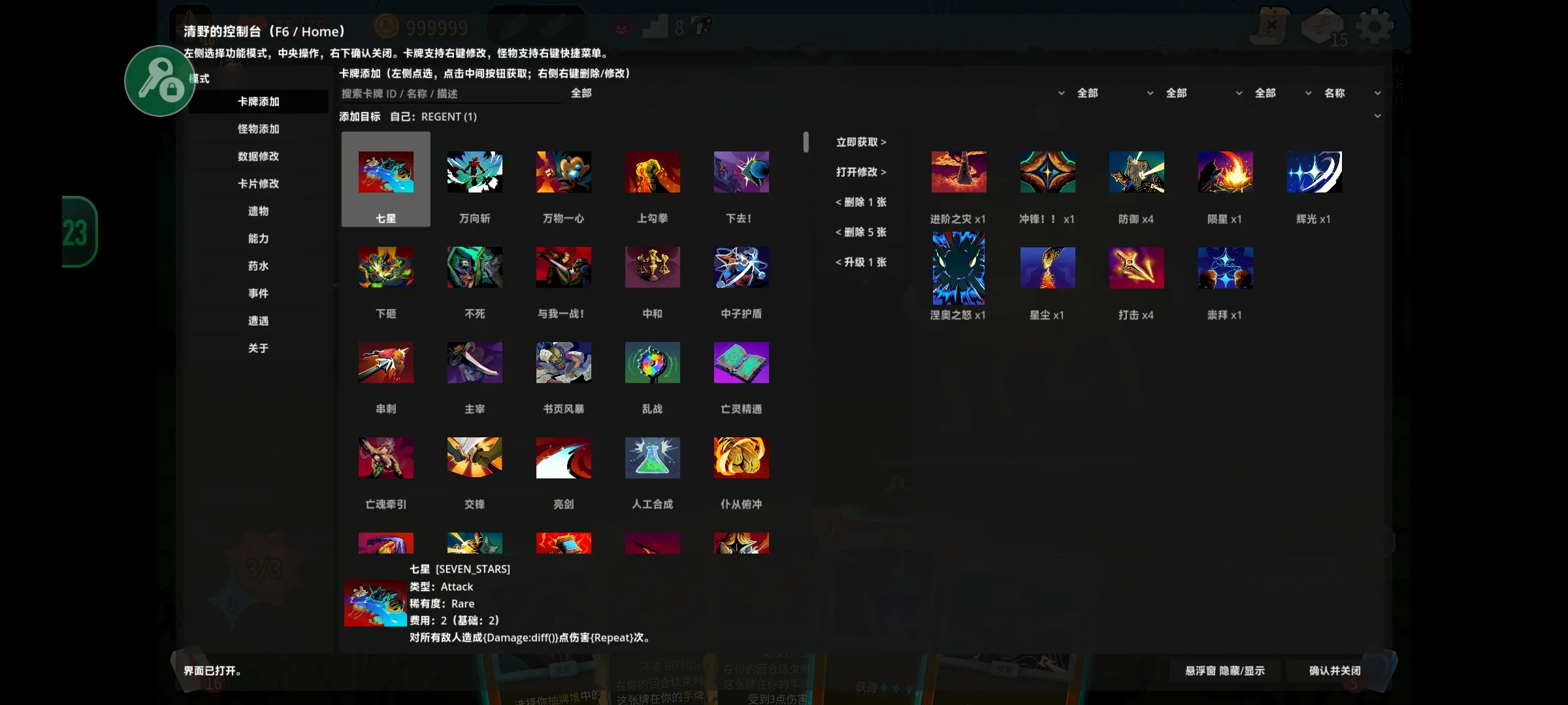 杀戮尖塔2 v0.103.2修复共存版（可以和老版本共存）中文版
