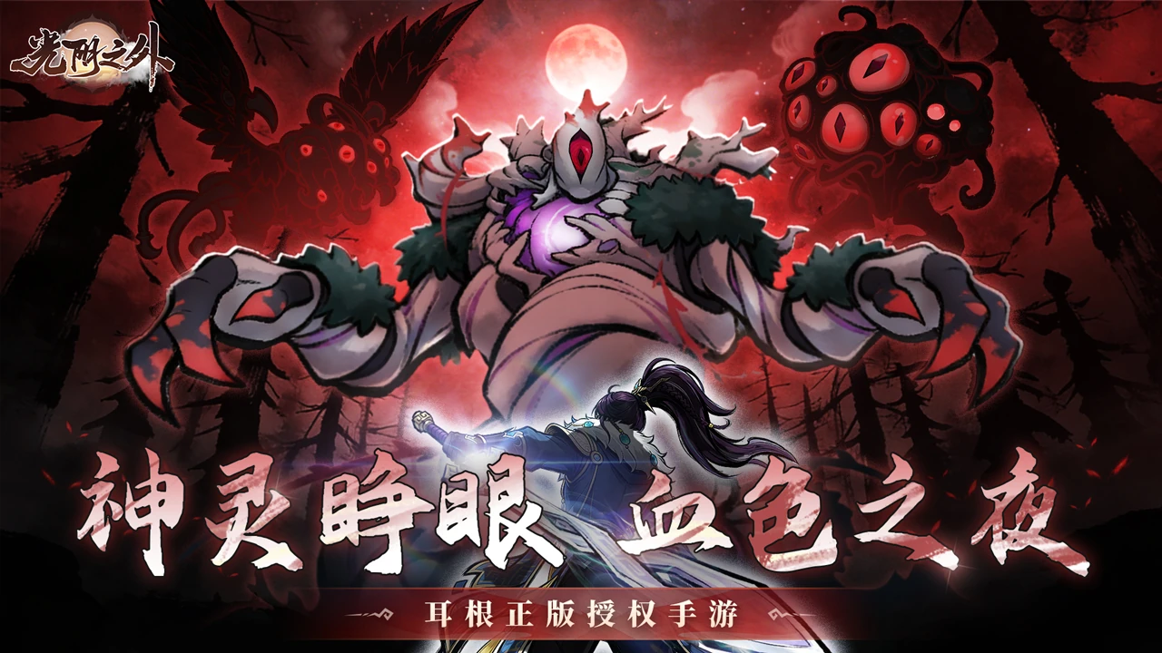 光阴之外_内置超级秒杀+移速【卡剧情了可以看左上角有跳过】中文版