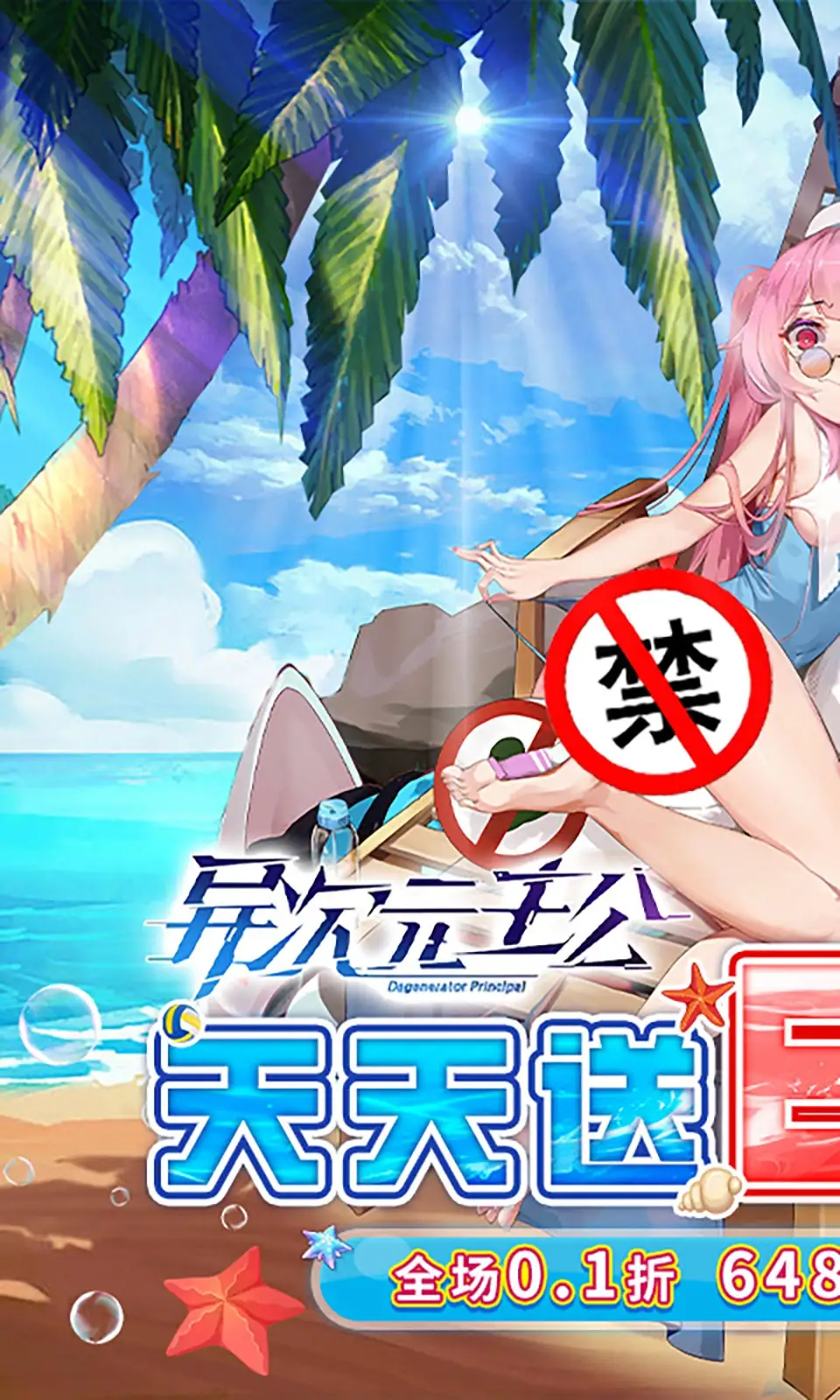 异次元主公_内置作弊菜单 中文版