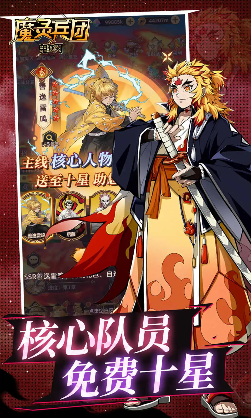 【策略】魔灵兵团_内置超级无敌菜单 中文版 截图