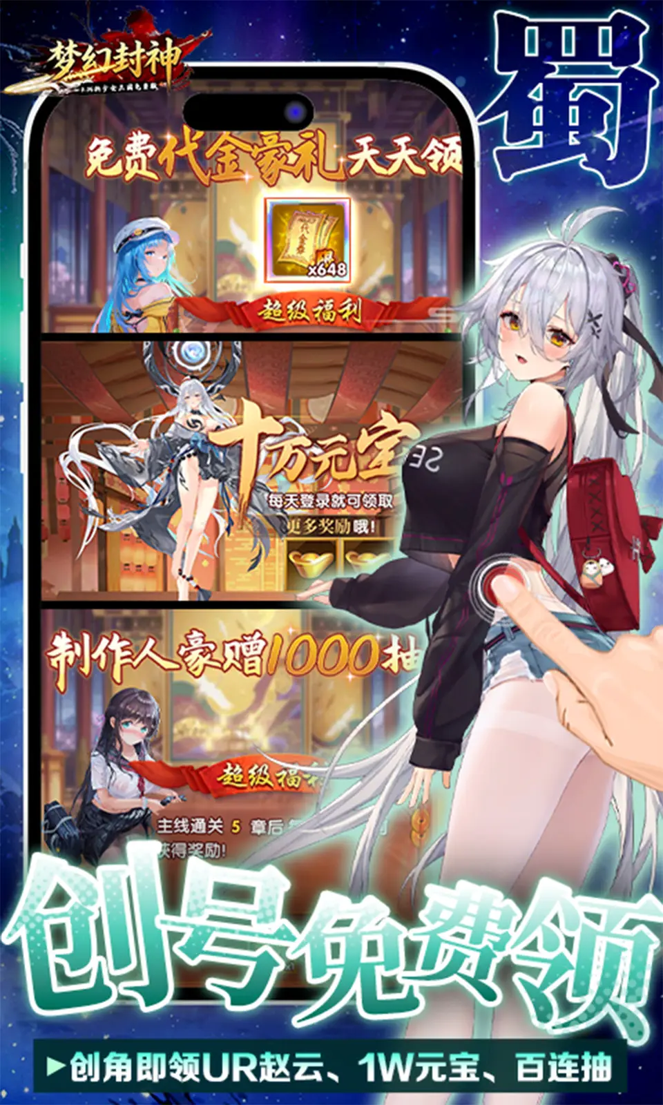 梦幻封神_无限技能【需等能量条满格自动锁住】中文版 截图
