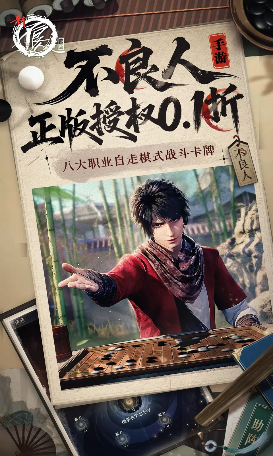 新不良人_无限技能【大厅注入,游戏自动退出后重启生效】中文版