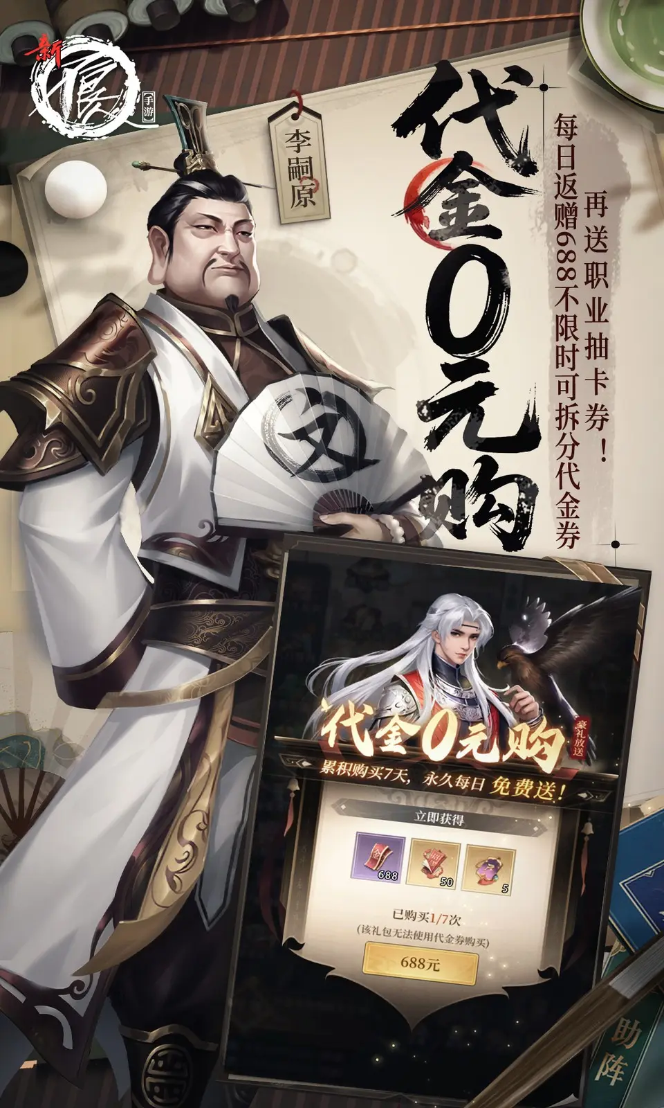 新不良人_无限技能【大厅注入,游戏自动退出后重启生效】中文版 截图