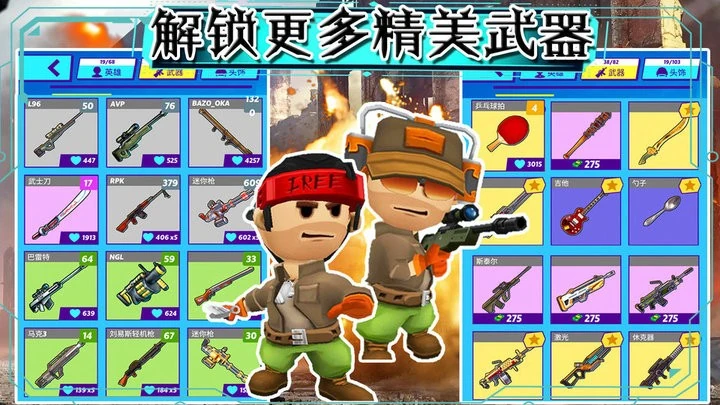 部落大逃杀v9.1.2_内置多功能菜单【含无限内购】中文版
