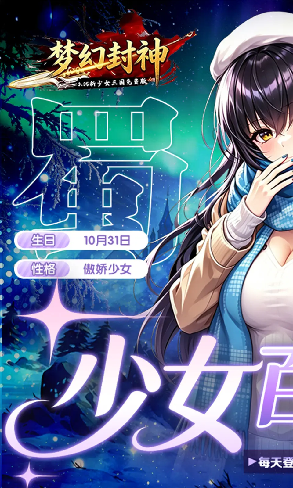 梦幻封神_无限技能【需等能量条满格自动锁住】中文版