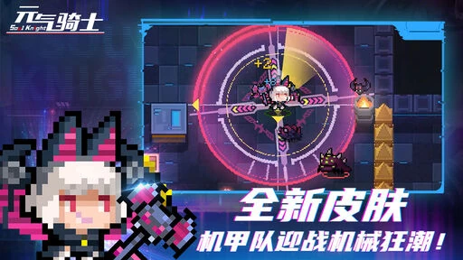 【动作】元气骑士v8.3.0_内置作弊菜单 中文版 截图