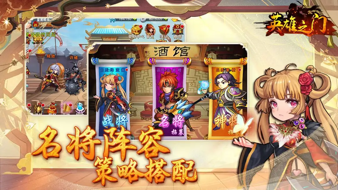 【塔防】英雄之门_内置无敌菜单 中文版