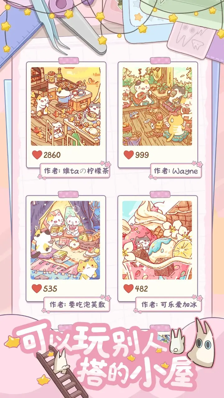 白日梦想屋v1.0.2_免付费解锁完整版【点击购买完整版然后取消支付返回即可】中文版