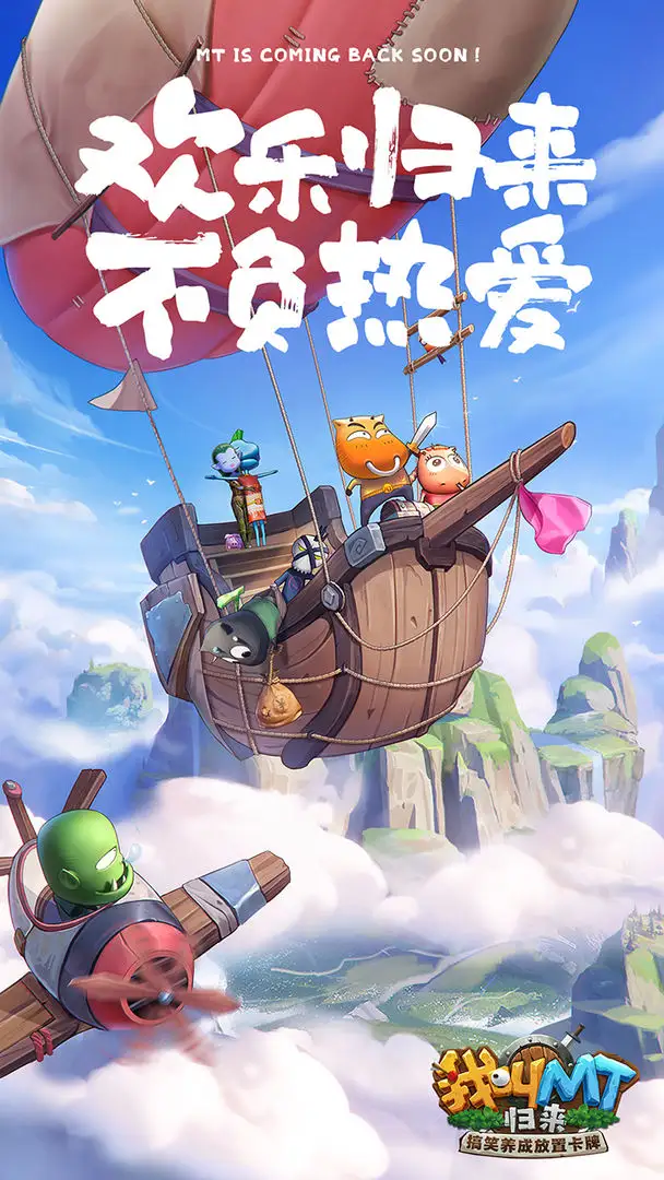 【放置】我叫MT：归来_内置全屏大招菜单【功能在进关卡前开启】中文版