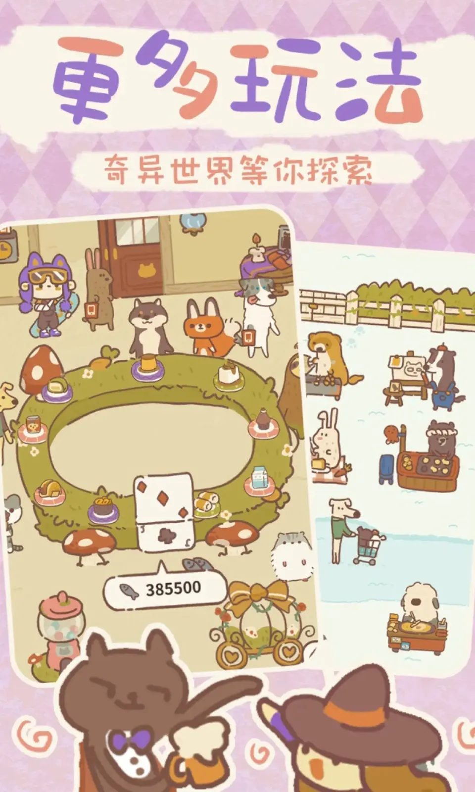【经营】动物餐厅v12.31_免广告+无限内购【购买钻石后直接使用即可】中文版 截图