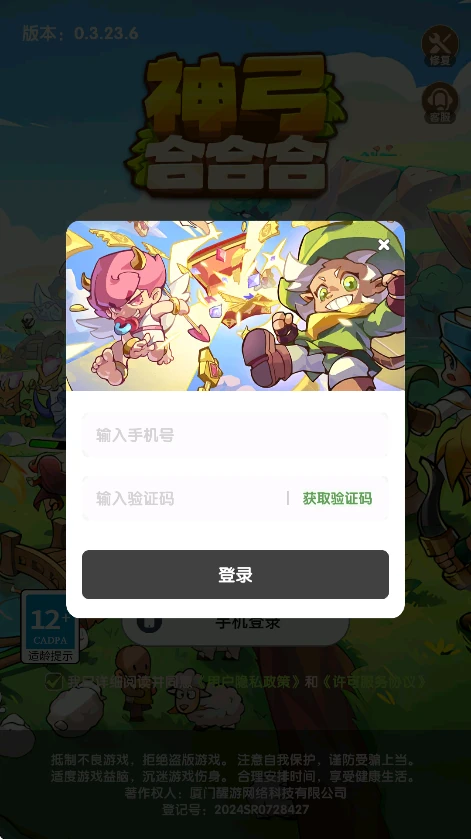 【修复新号进不去】7.4更新 神弓合合合_超级秒杀【点头像查看秒杀按钮】中文版 截图