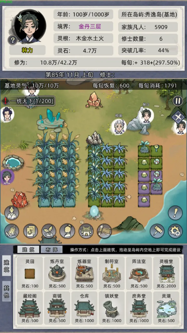 【修仙】修仙家族模拟器 v10.1.6_内置多功能菜单 中文版