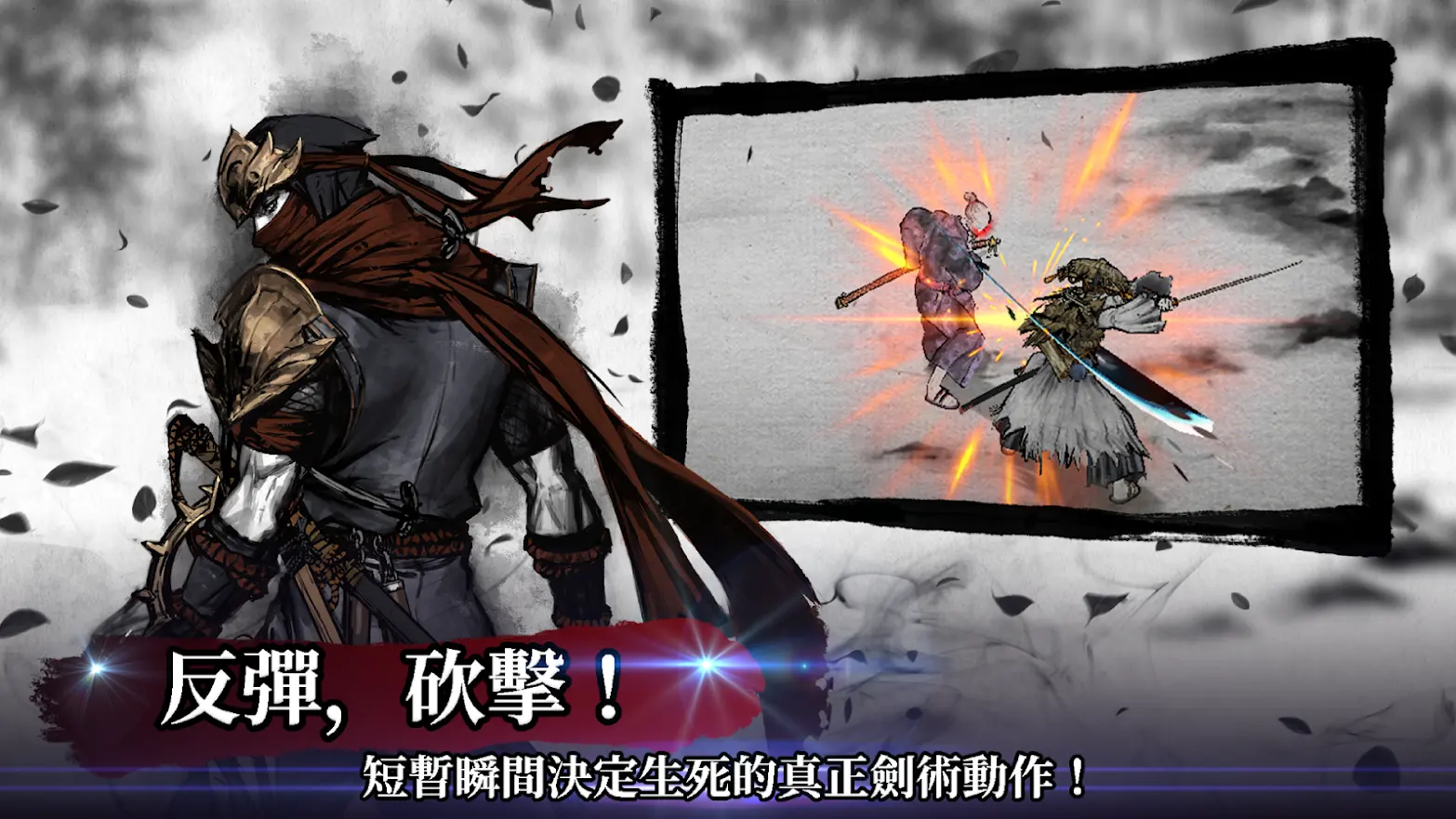浪人:末代武士 浪人:最后的武士 v2.20.773(内置mod菜单)中文版 截图