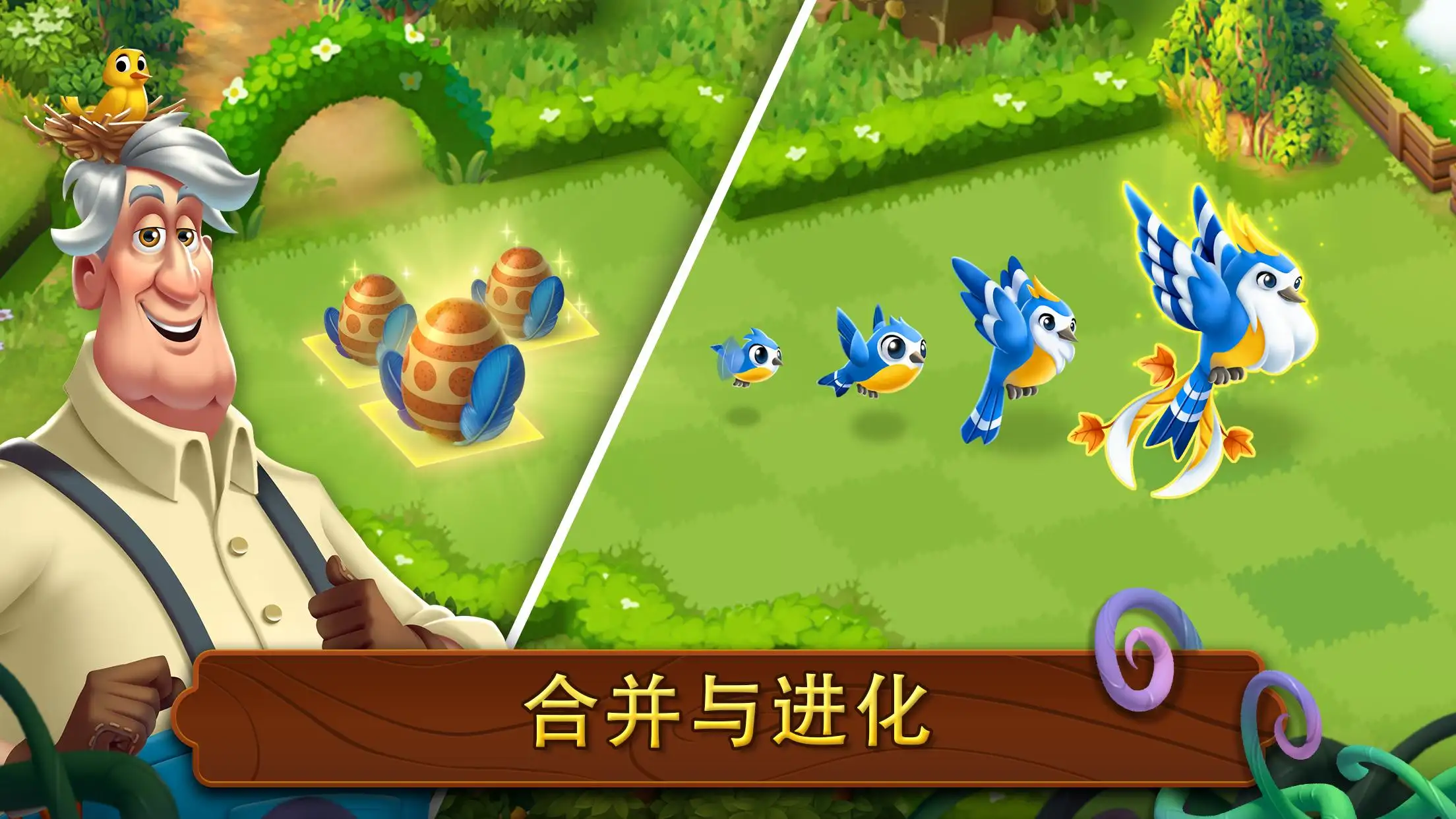 手机游戏 合成花园 v1.55.0内置菜单