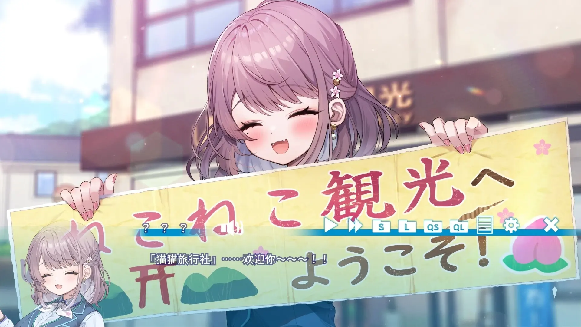 猫猫旅行社欢迎你 v1.0.0 中文版
