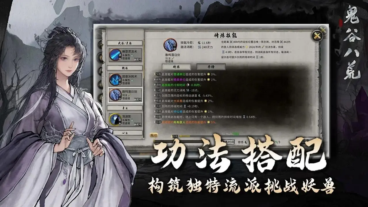 【冒险】鬼谷八荒v1.1.328_内置作弊器+解锁全DLC(一定要允许tap访问)中文版 截图