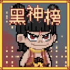 黑神榜:哪吒 v0.2.1 PC/手机双端 免安装中文版