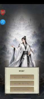 仙路 v1.0.1（内置mod菜单）中文版