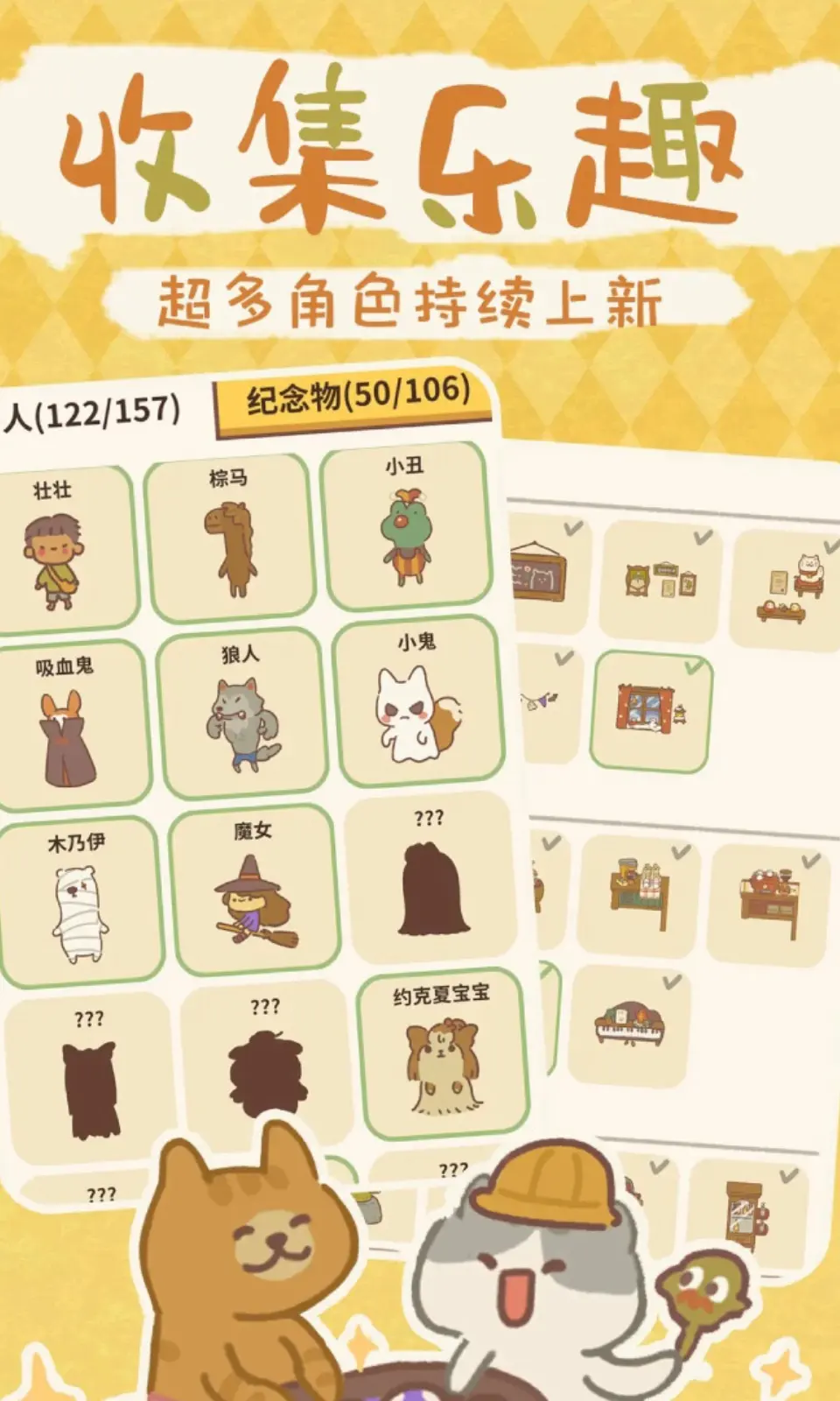 【经营】动物餐厅v12.31_免广告+无限内购【购买钻石后直接使用即可】中文版 截图