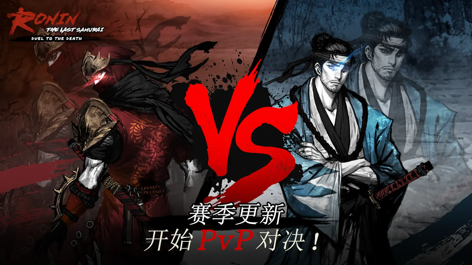 浪人:末代武士 浪人:最后的武士 v2.20.773(内置mod菜单)中文版 截图