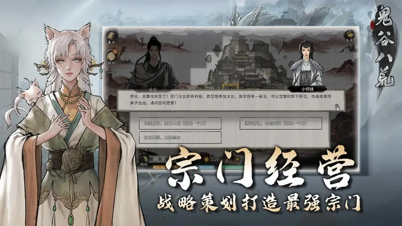 【冒险】鬼谷八荒v1.1.328_内置作弊器+解锁全DLC(一定要允许tap访问)中文版 截图