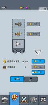 【塔防】尸潮战车 v1.15(免广告等)中文版 截图