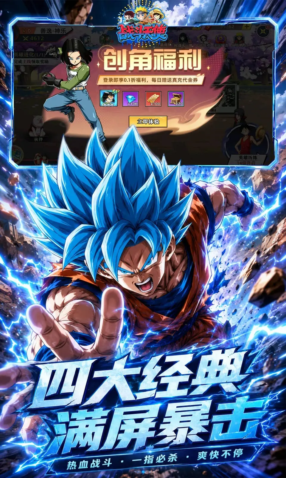 7.4更新 战斗天使_内置无限技能+反伤 中文版 截图