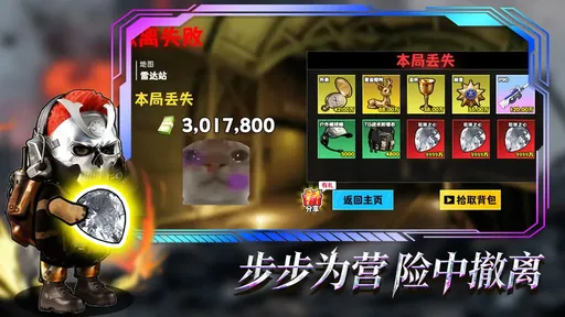 【搜打撤】修勾逃生 v10.9.9_免广告+无限内购【点设置再点设置可打开GM工具】中文版 截图