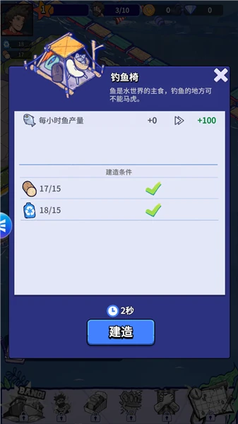疯狂水世界S6 附GM后台 中文版 截图