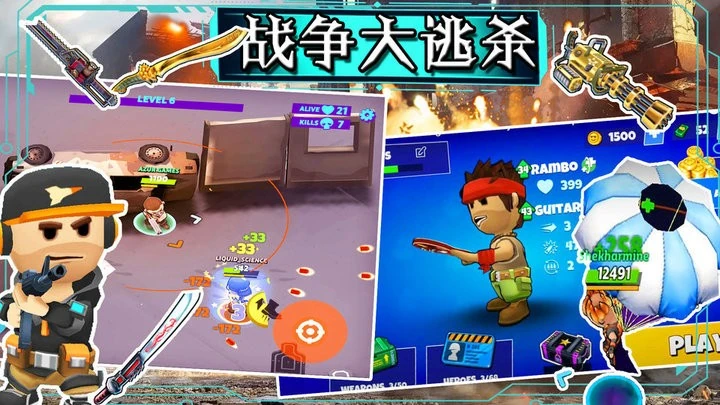 部落大逃杀v9.1.3_内置多功能菜单(含无限内购)中文版 截图