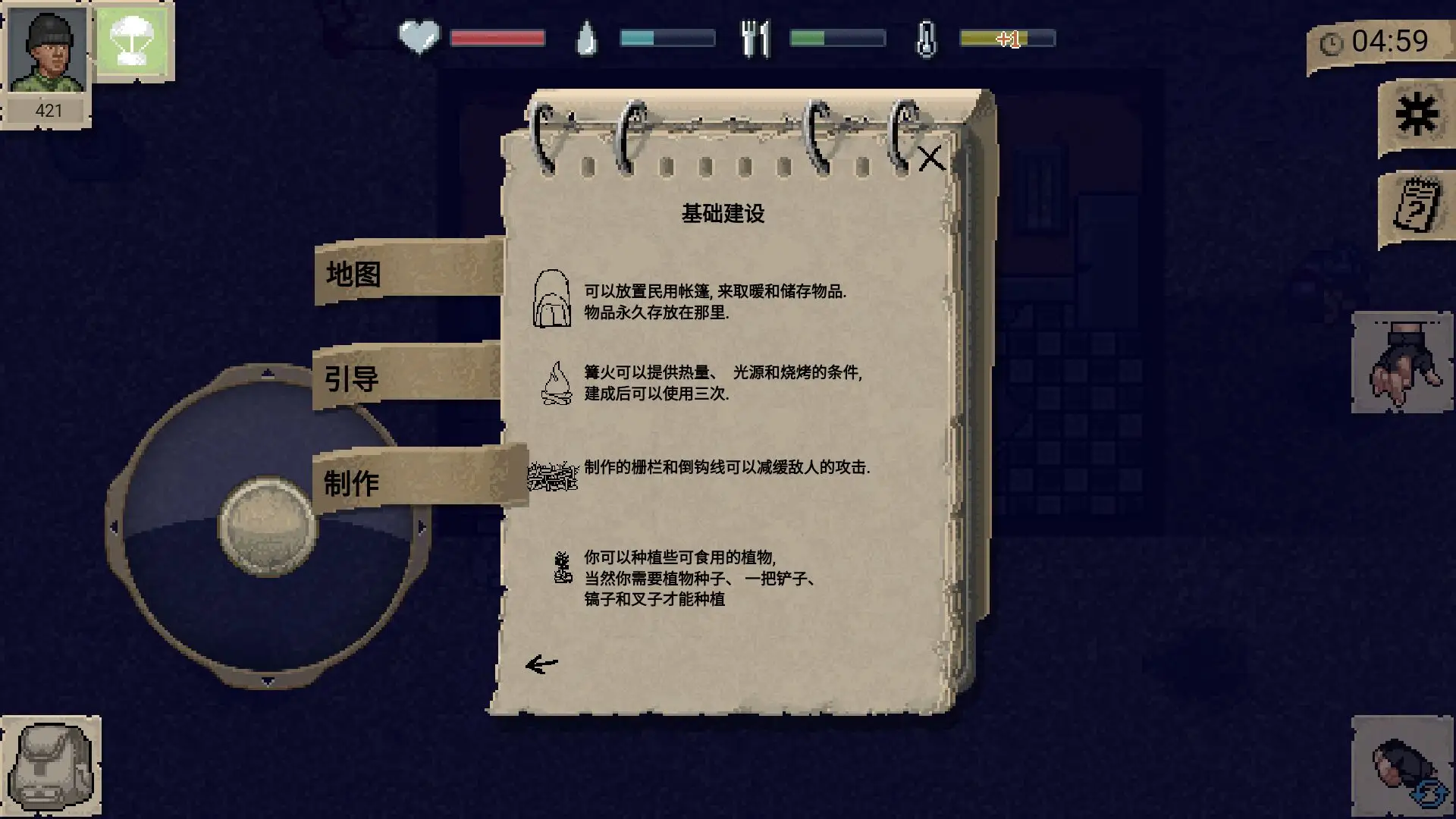迷你DayZ v2.2.1(内置mod菜单)中文版 截图