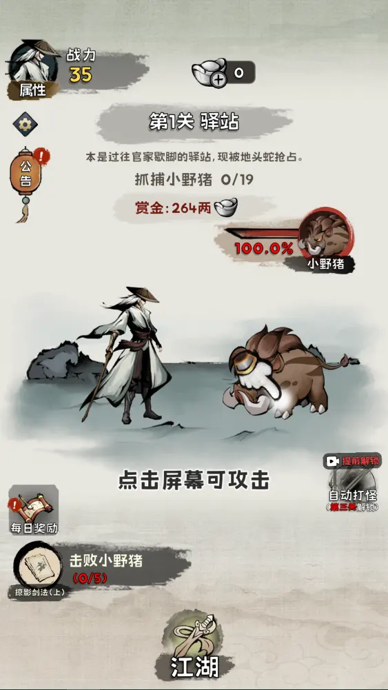 真的学会吗_内置超级存档 中文版
