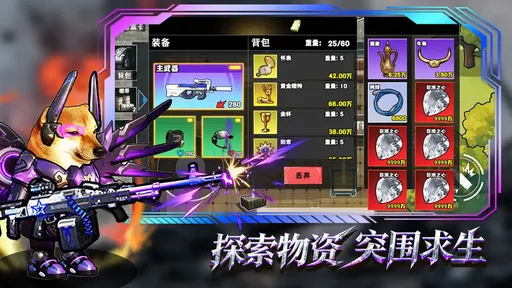 【搜打撤】修勾逃生 v10.9.9_免广告+无限内购【点设置再点设置可打开GM工具】中文版 截图