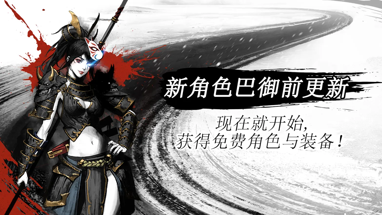 浪人:末代武士 浪人:最后的武士 v2.20.773(内置mod菜单)中文版