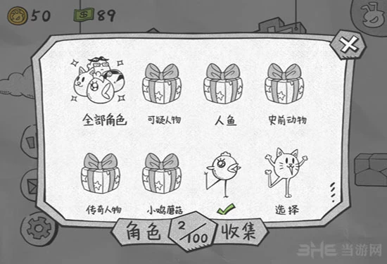 一步两步 v1.6.23_内置作弊菜单 中文版