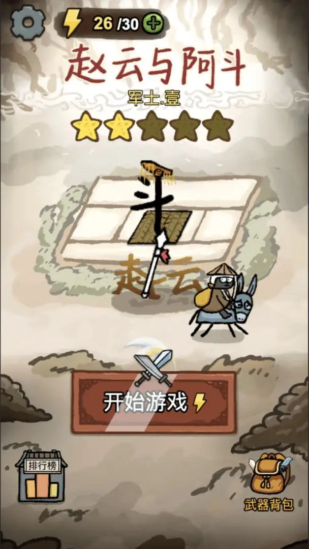 赵云与阿斗联机版_内置GM工具【第一次进比较慢】 中文版