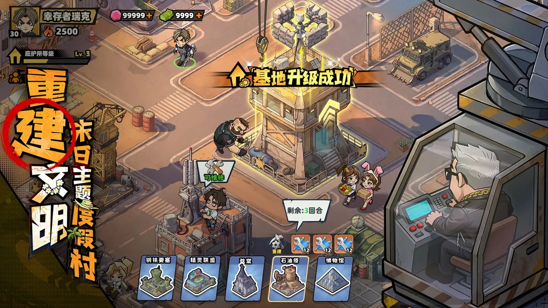 截图 3