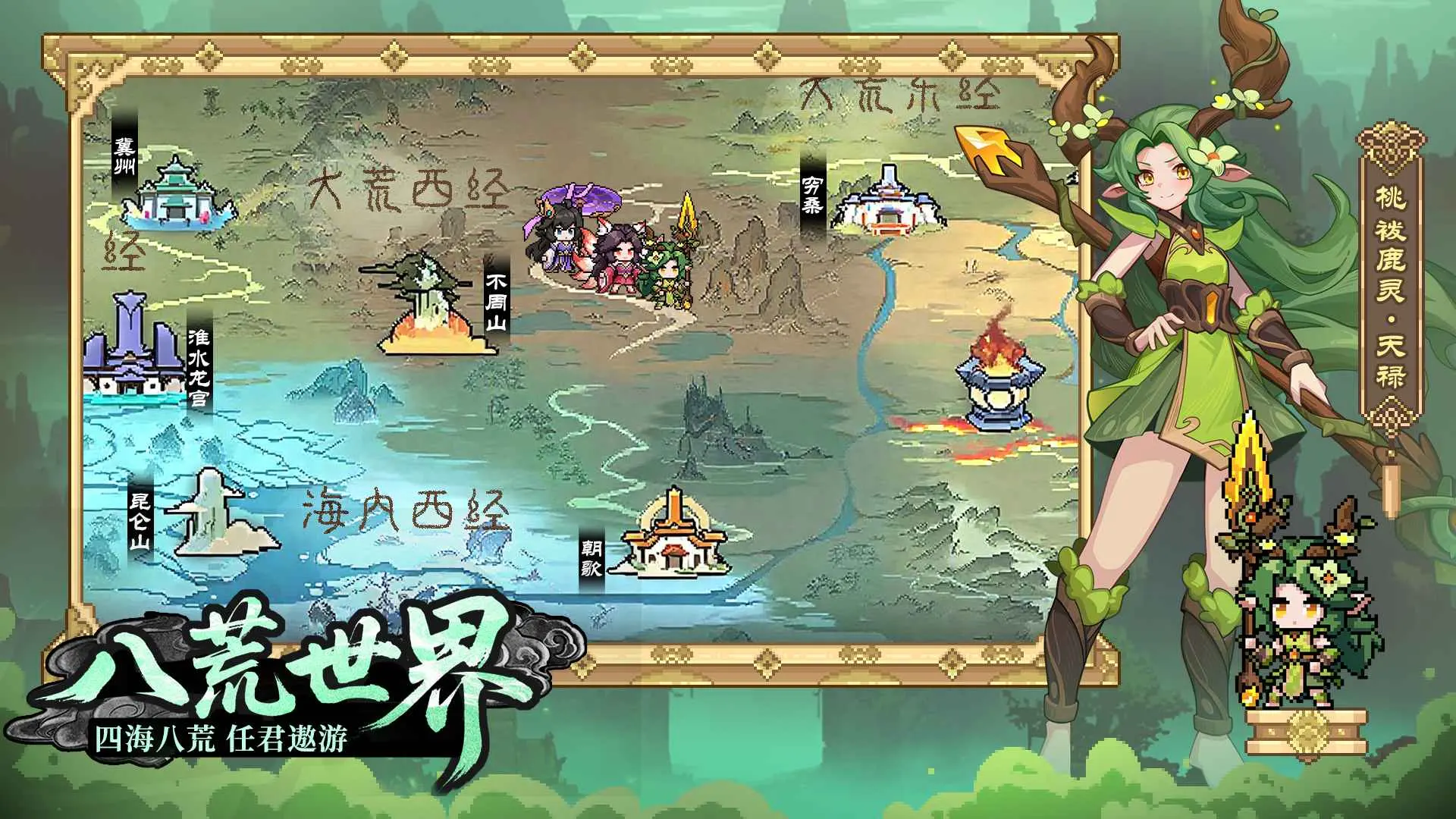 【放置】山海幻境_内置超级无敌+十倍伤害 中文版