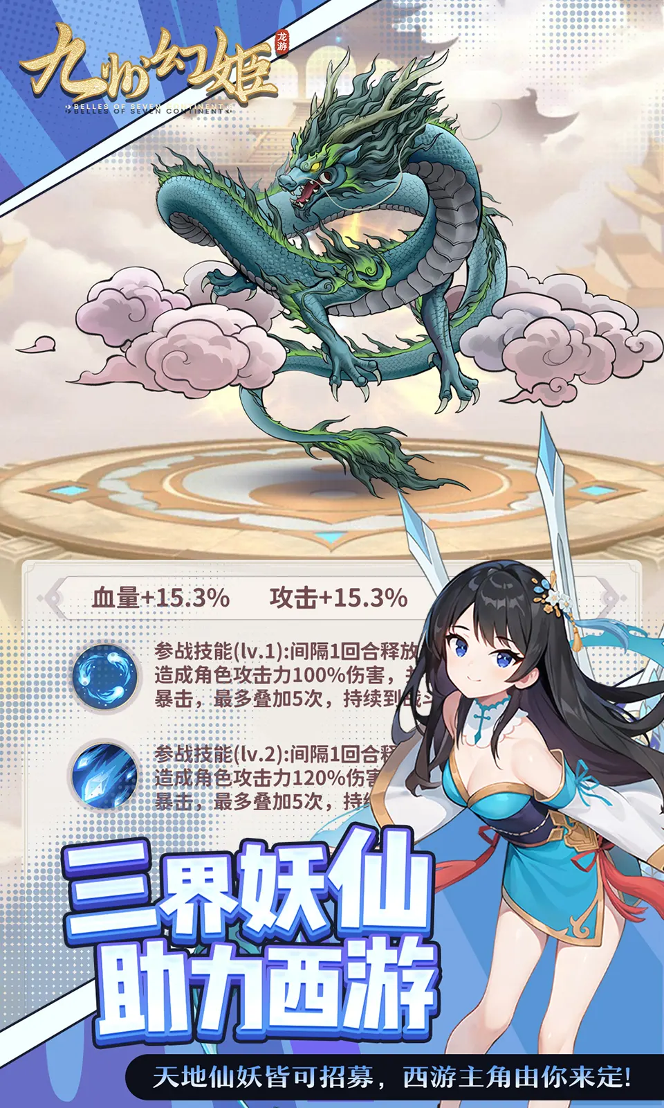 九州幻姬_内置作弊菜单 中文版