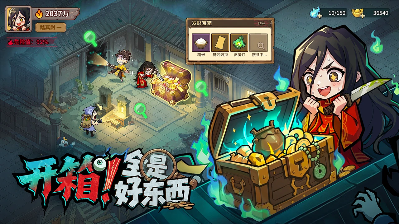 镇邪人_内置作弊菜单【只开无敌功能即可】 中文版