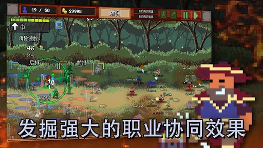 团本自走棋 v1.11 完整版 中文版
