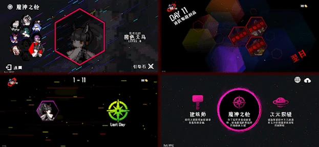 截图 3